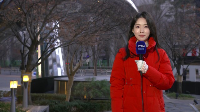 [날씨] 오늘도 추위 대신 초미세먼지...밤사이 충청 이남 비·눈 / YTN