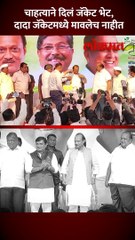 चाहत्याने दिलं जॅकेट