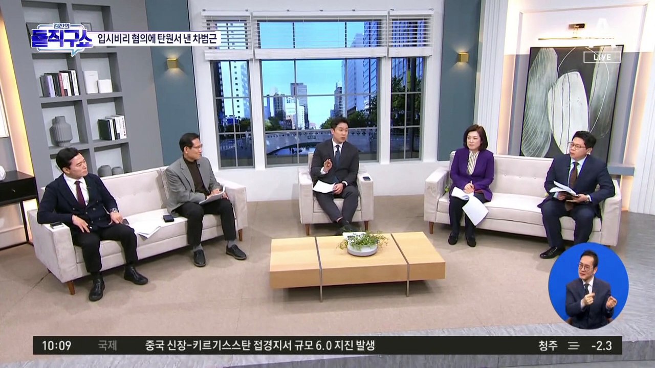 [핫2]차범근, ‘입시비리’ 조국 부부에 탄원서