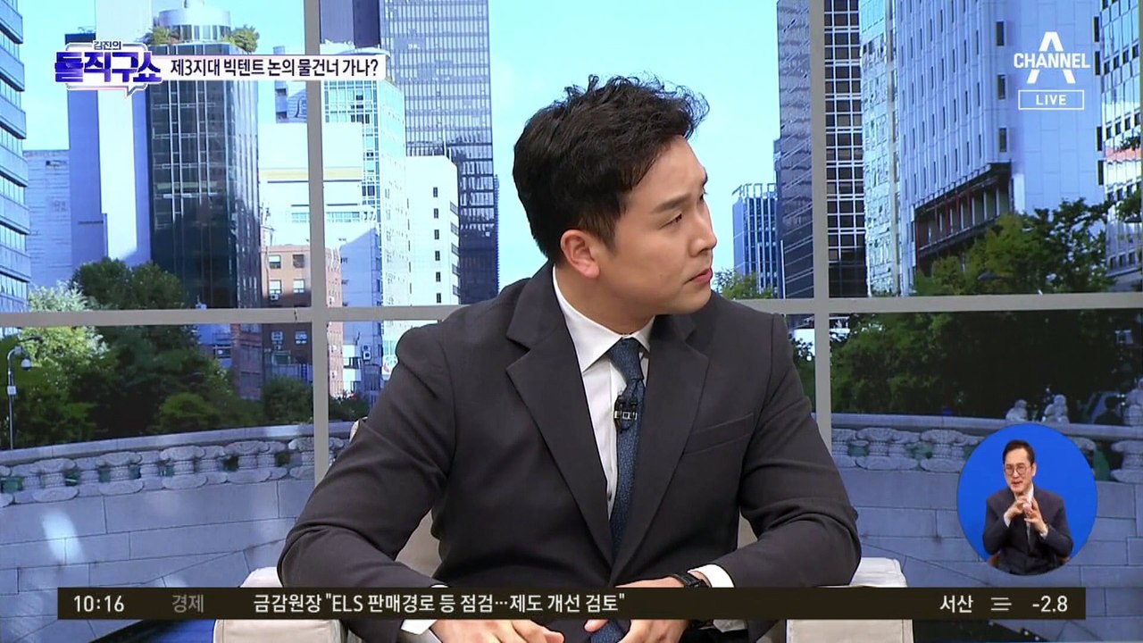 [핫2]이준석 “여성도 경찰-소방관 되려면 군복무”…빅텐트 물건너 가나?