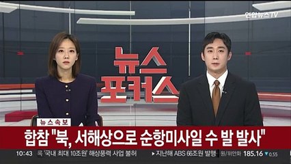 Скачать видео: [속보] 합참 