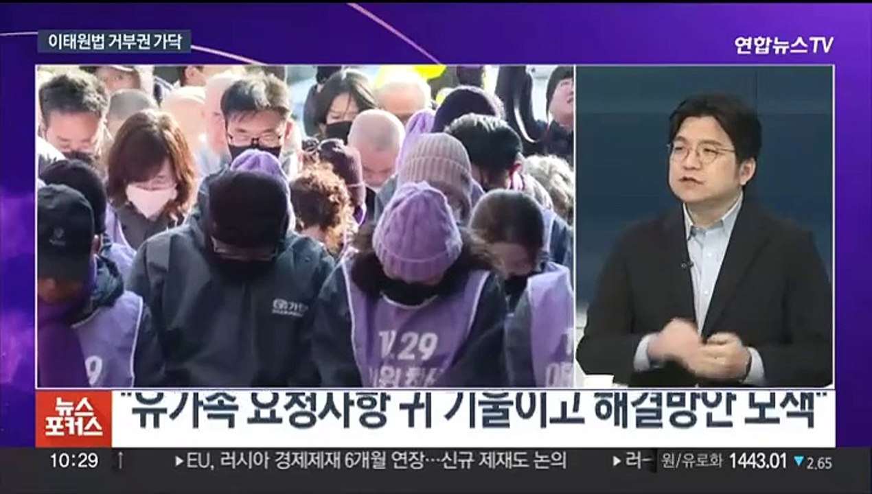 [뉴스포커스] 윤 대통령-한동훈 오찬…이태원특별법 거부권 가닥