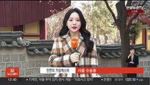 [날씨] 오늘도 추위 대신 초미세먼지 기승…전남·제주도 비