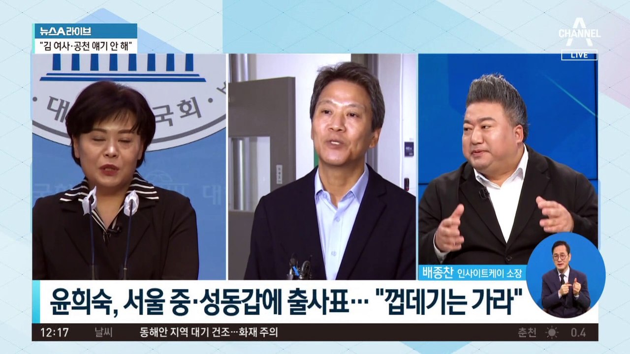 임종석 “윤희숙 환영…탱자 되지 않게 같이 노력하자”