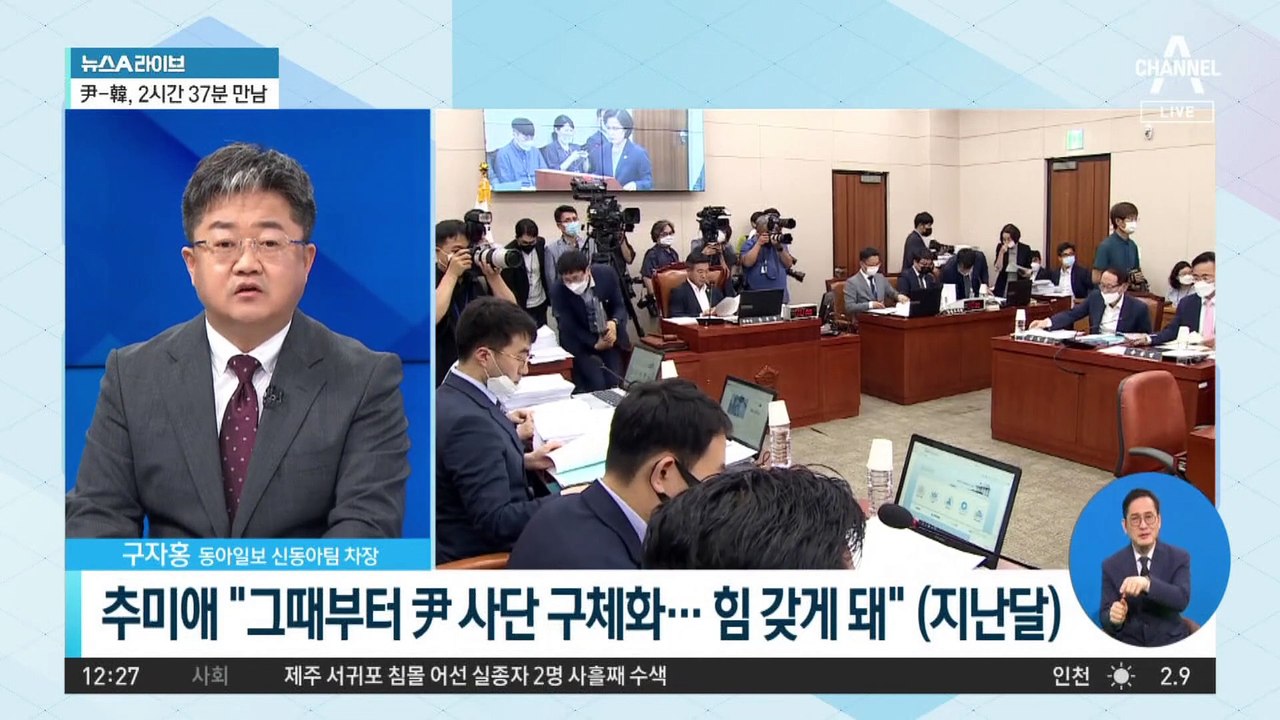 추미애, ‘尹 발탁’ 책임론 거론하며 임종석 불출마 압박