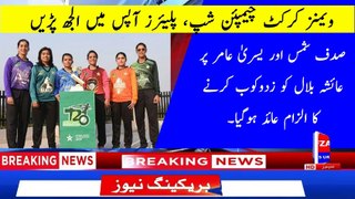 today complete sports news | Fifth T20, Babar Azam was fed insistently | afzal news urdu