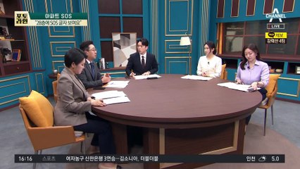 “28층에 SOS 글자 보여요”…주민 신고로 독거노인 구조