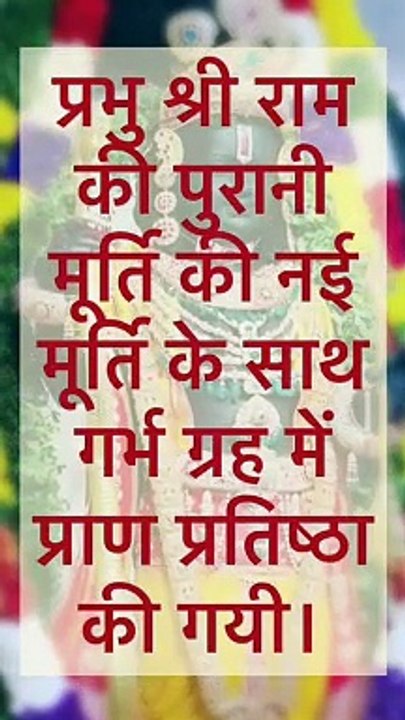 "अयोध्या मंदिर रहस्य: अनदेखी तथ्य और रहस्यमय घटनाएं | "