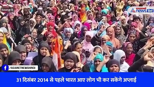 '7 दिन में लागू हो जाएगा CAA' जानिए नागरिकता संसोधन कानून से जुड़ी बड़ी बातें- Watch Video