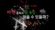 [영상] 대한민국 파고든 마약... 앞으로 군대 가려면 전원 마약검사 / YTN