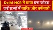 Weather Update: Delhi-NCR में फिर लौटी ठंड, IMD ने इन राज्यों के लिए जारी किया Alert |वनइंडिया हिंदी