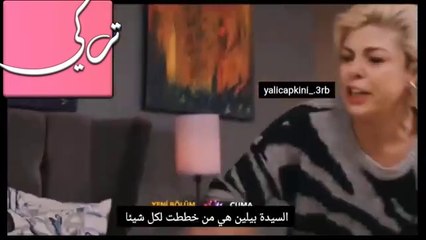 مسلسل طائر الرفراف الحلقة 56 إعلان 3 مترجم - طفل بيلين هو ابني