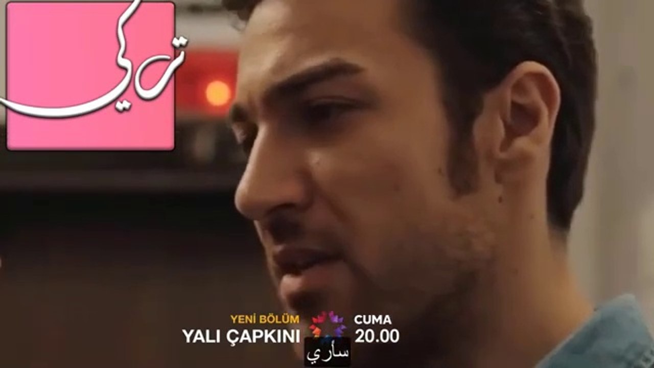 مسلسل طائر الرفراف الحلقة 56 اعلان 3 مترجم أنا آسفه جدًا فريد، والد الطفل هو سردار