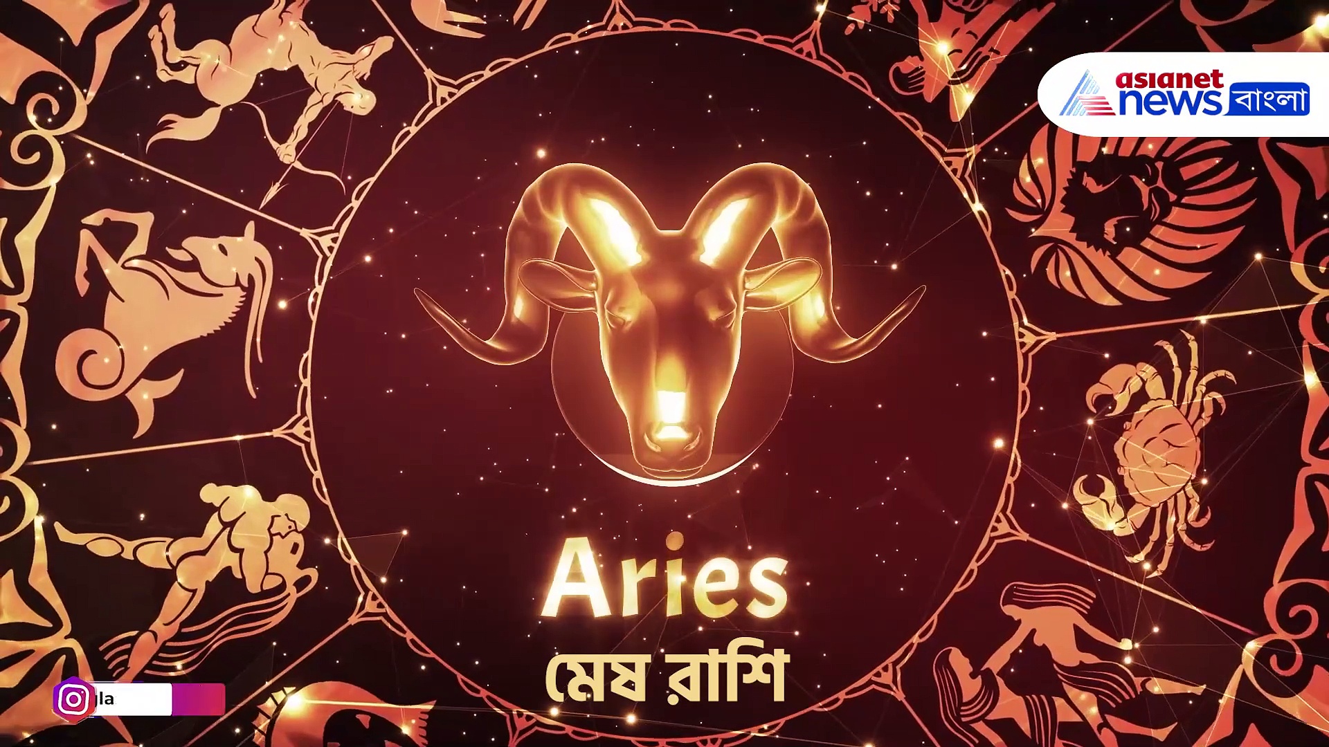 ৩০ জানুয়ারি আপনার আজকের রাশিফল, মেষ থেকে মীন, কেমন যাবে সারাদিন, কি বলছে, দেখুন