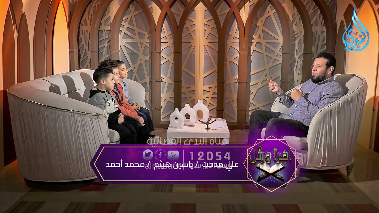 تعليم قراءة سورة الكوثر | إقرأ ورتل | الشيخ أشر...
