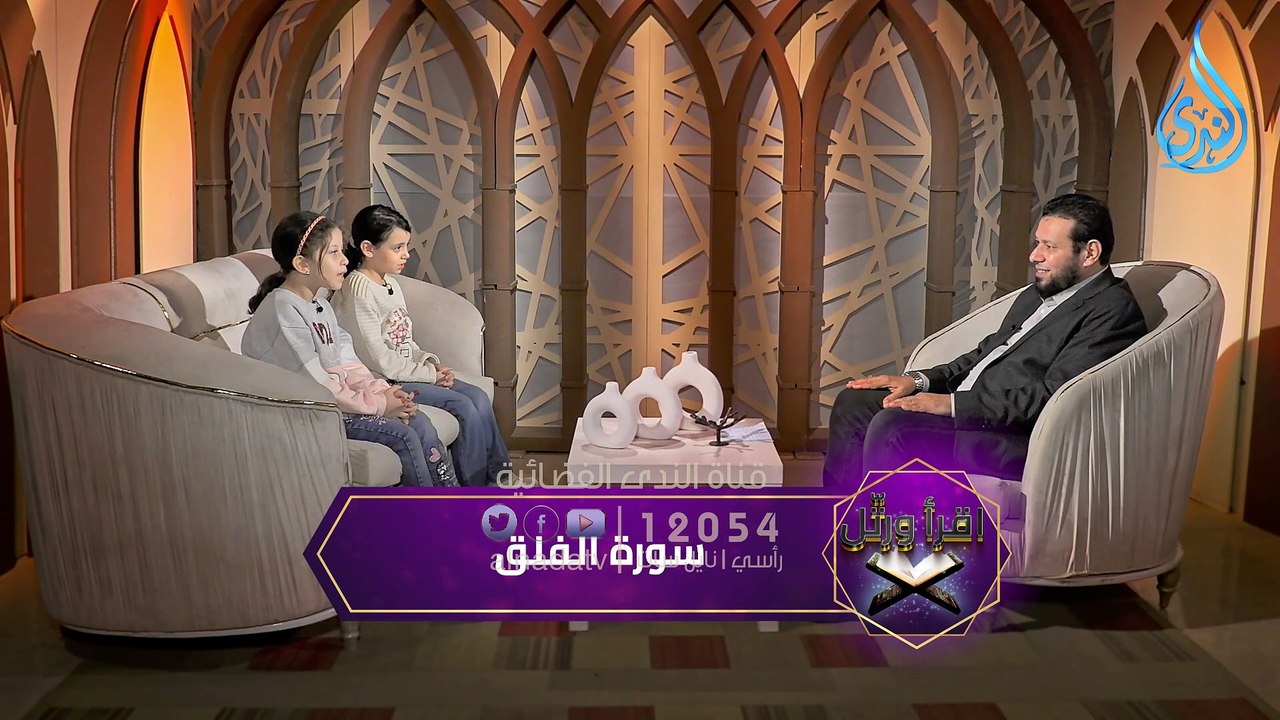 تعليم قراءة سورة الفلق | إقرأ ورتل | الشيخ أشرف...