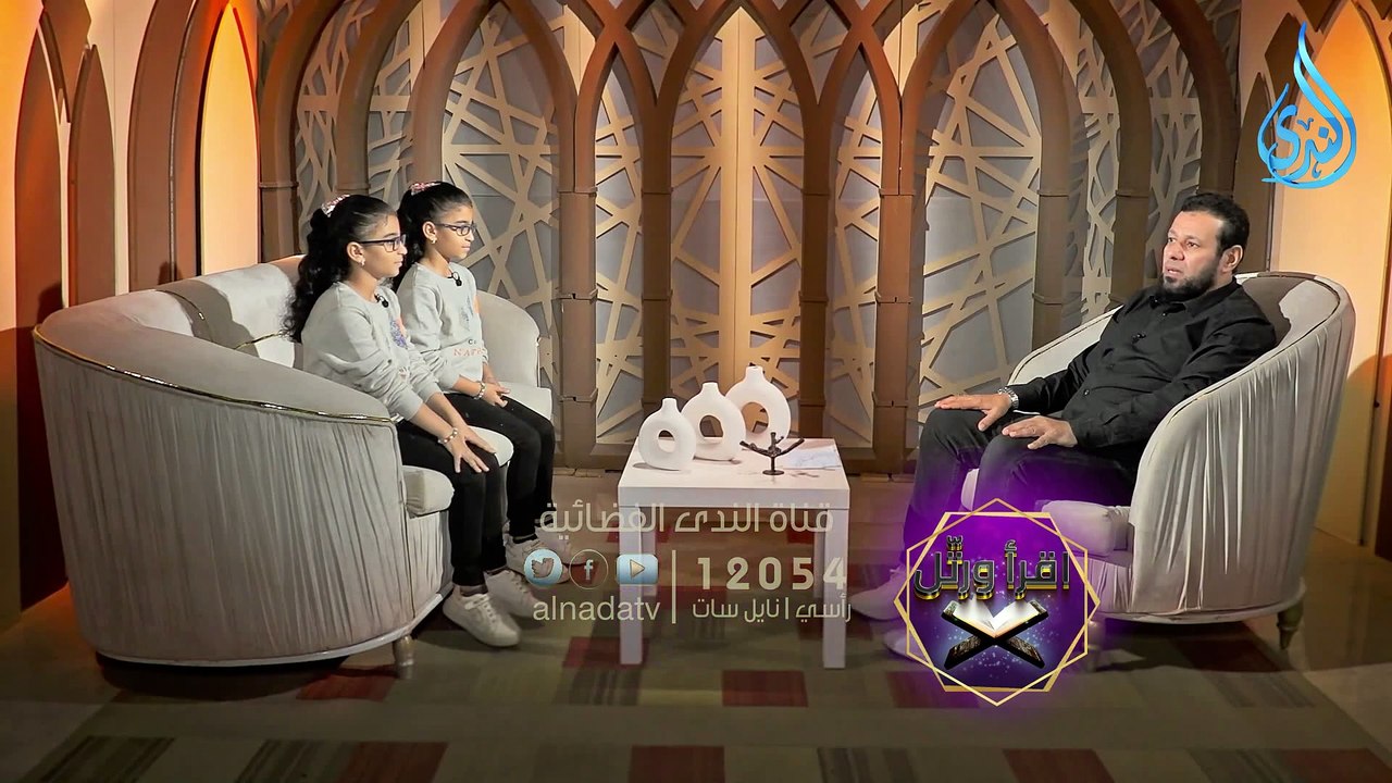 تعليم قراءة سورة النصر | إقرأ ورتل | الشيخ أشرف عامر مع الأطفال مي حمدى  و مريم حمدى | ح5