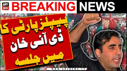 Pakistan Peoples Party ka aj D.I Khan me jalsa