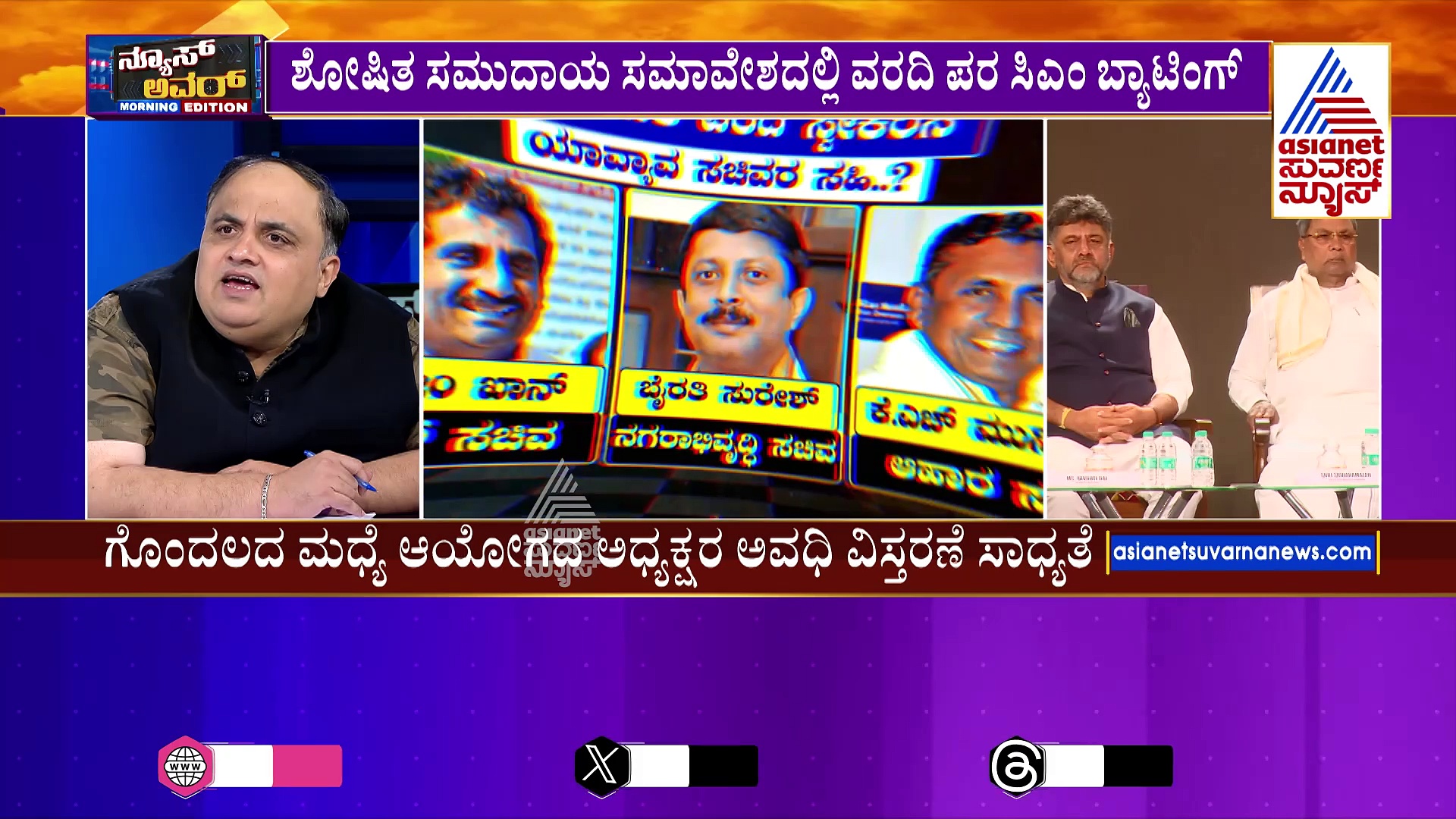  Caste census: ಜಾತಿಗಣತಿ ವರದಿ ತಿರಸ್ಕರಿಸಿ ಯಾವ್ಯಾವ ಸಚಿವರ ಸಹಿ ? ವರದಿ ಸ್ವೀಕರಿಸಿ ಸಹಿ ಹಾಕಿದ ಸಚಿವರು ಯಾರು ?