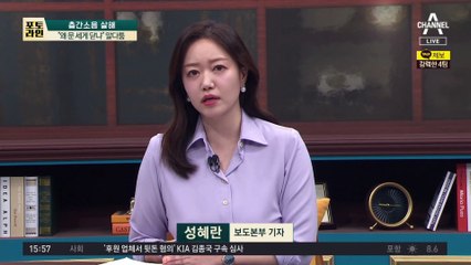“발소리 난다” 윗층과 시비…흉기 살해 후 70km 도주