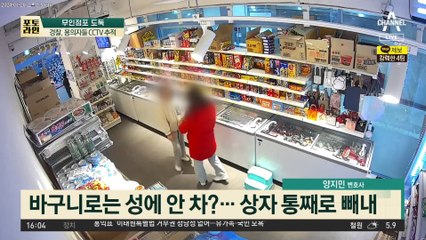 여성 2명 춤추며 ‘무전 쇼핑’…과자 등 30만 원어치 ‘싹쓸이’