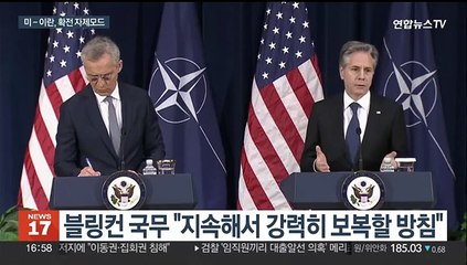 미국 "확전 원치 않지만 강력대응"…이란 "우린 관여 안 해"