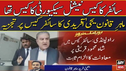 Yahya Afridi's Cipher Case: A National Security Matter 🔐