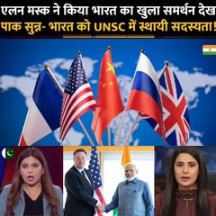 Elon Musk stunned Pakistan after seeing India's open support #india #pakistan #modi