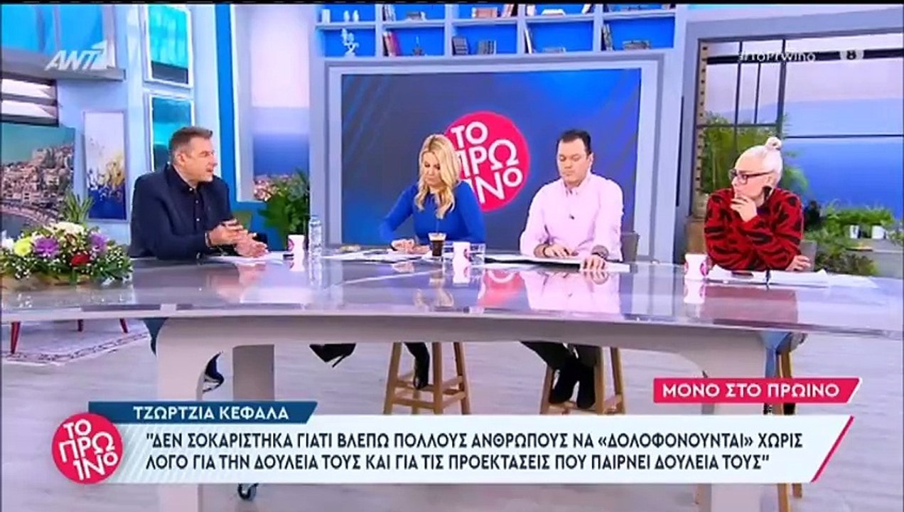 Ο Γιώργος Λιάγκας αποχώρησε από το Πρωινό