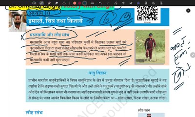 NCERT History ! Class - 6  ! अध्याय - 10 ! इमारतें, चित्र तथा किताबें