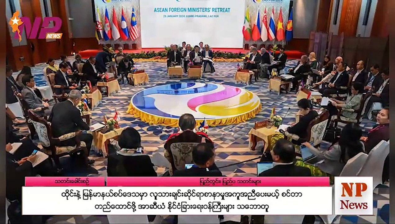 ပြည်တွင်းနှင့် ပြည်ပက ထူးခြားဖြစ်စဥ်သတင်းများ