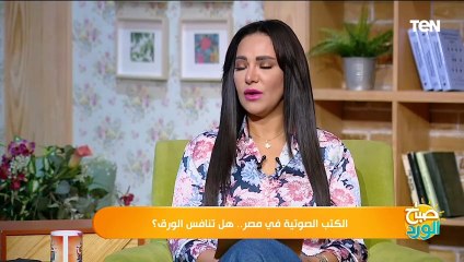 Download Video: تعرف على مميزات الكتب الصوتية ومستقبلها والفئات العمرية الأكثر اقبالا عليها في مصر