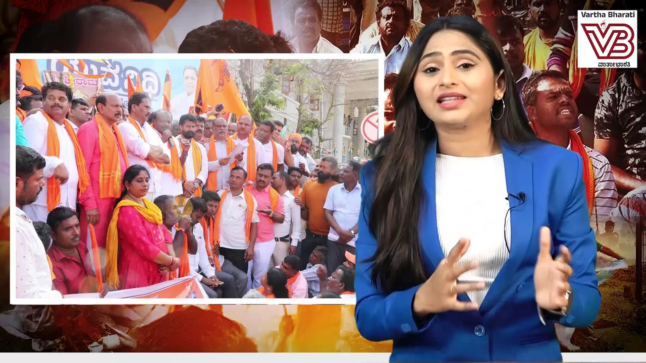 ತ್ರಿವರ್ಣ ಧ್ವಜವನ್ನೇ ವಿರೋಧಿಸುವ ಬಿಜೆಪಿ ಜೊತೆ ನಿಂತ ಎಚ್ ಡಿ ಕೆ ! | Mandya | H. D. Kumaraswamy | BJP