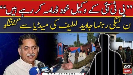 "PTI ke wakeel khud dramy kar rahy hain": Jawed Latif