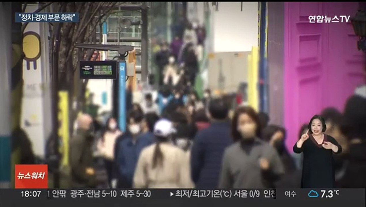 한국 작년 국가청렴도 세계 32위…7년 만에 순위 하락
