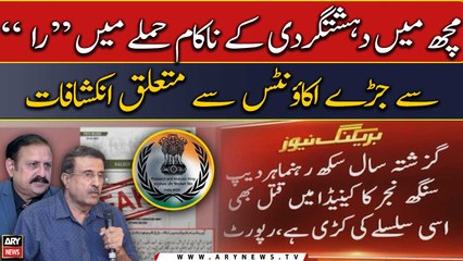 Macch attack: Shocking finding about RAW-linked accounts