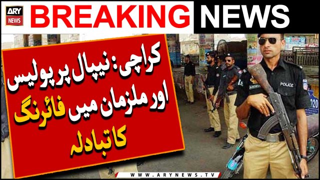 Karachi: Nipa Pull kay qareeb firing