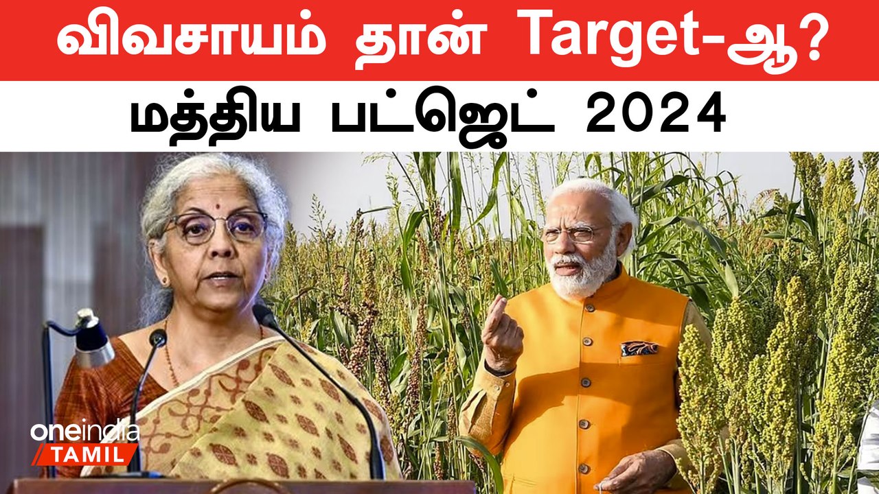Budget 2024 - Modi & Nirmala Seetharaman Plan இது தானா?