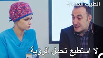 اصعب اختبار للزوجة - الطبيب المعجزة الحلقة ال 44
