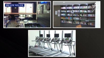 ‘병세권’에 어르신 안심주택 짓는다