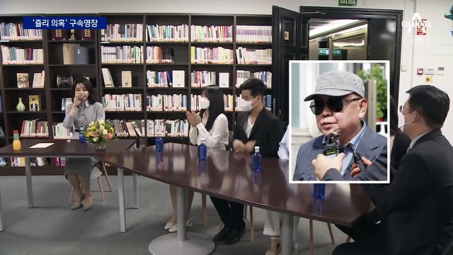 ‘쥴리 의혹’ 제기 안해욱 구속 기로