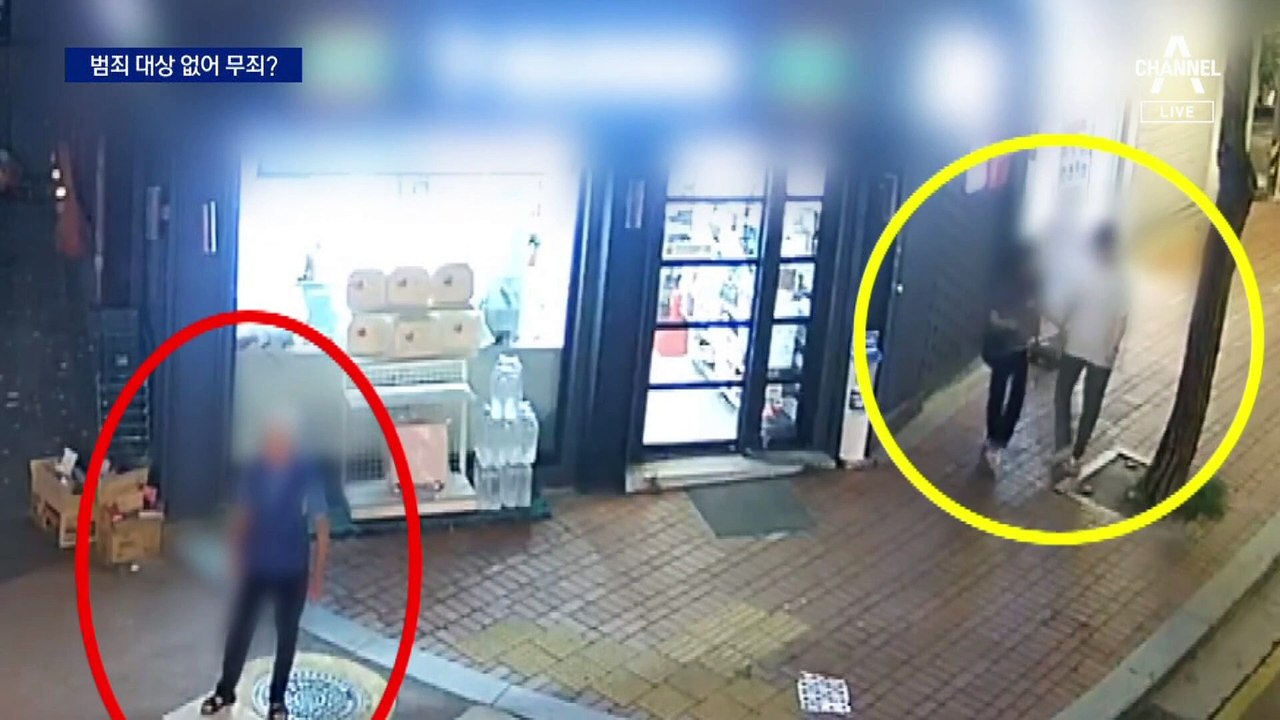 살인 예고·흉기 위협에도 줄줄이 ‘무죄’