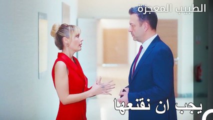 جهود كيفيلجم في الإقناع - الطبيب المعجزة الحلقة ال 48