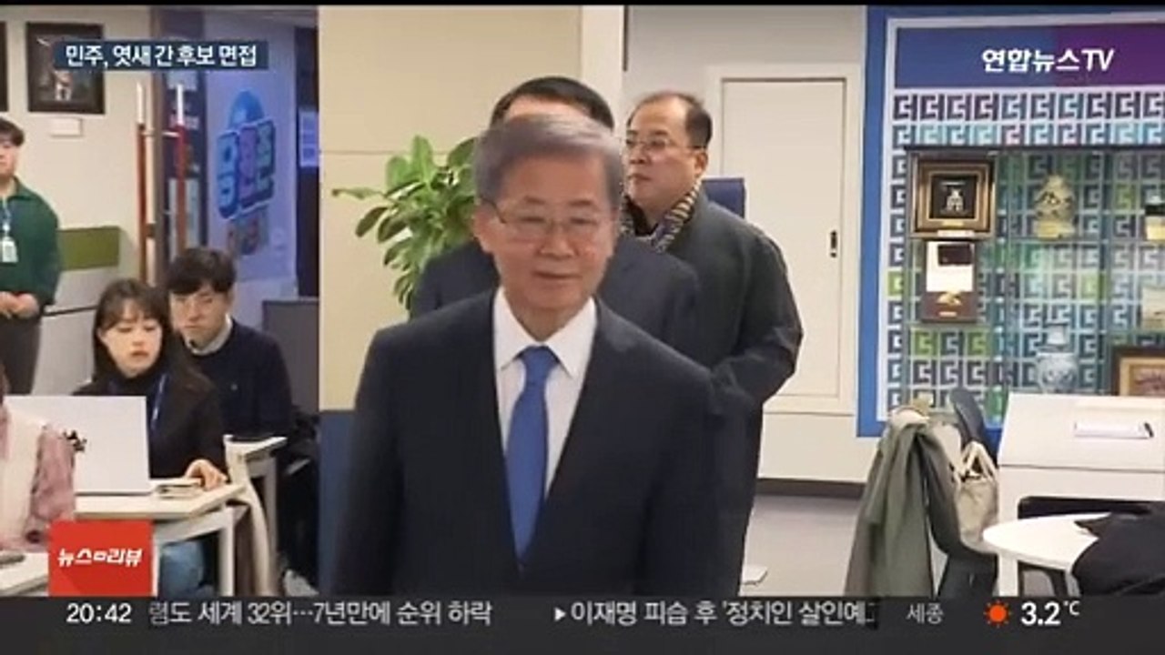 민주, 공천 면접 시작…'하위 20%' 통보 앞두고 초긴장