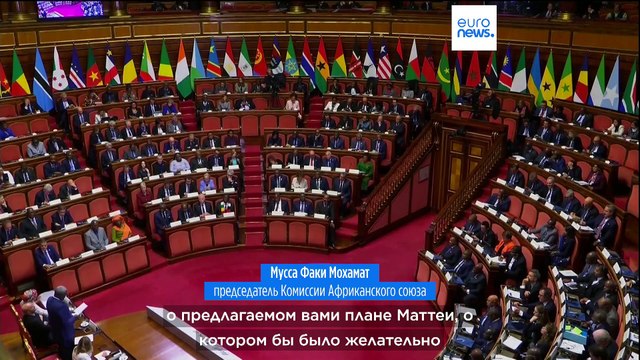 Саммит Италия/Африка : сильный ход или очередная говорильня?