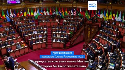 Саммит "Италия/Африка": сильный ход или очередная говорильня?