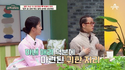 결혼 14년 차 팝핀현준♥박애리 부부! 결혼 잘했다는 말이 듣기 싫은 이유