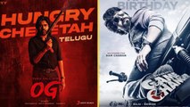 OG Release Date : రేసులో మళ్ళీ వెనుకబడ్డ Ram Charan Game Changer | Telugu Filmibeat