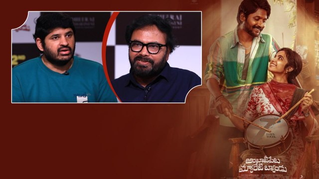 Ambajipeta Marriage Band ఎమోషన్స్ కట్టిపడేస్తాయి | Telugu Filmibeat