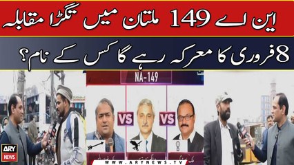 NA 149 Multan Mein Tagra Muqabla 8 Feb Ka Marka Rahay Ga Kis Ke Naam ?